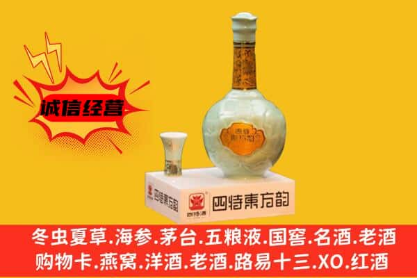 桑植县上门回收四特酒