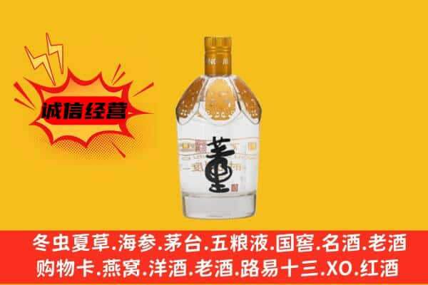 桑植县上门回收老董酒