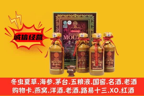 桑植县上门回收50年份茅台酒