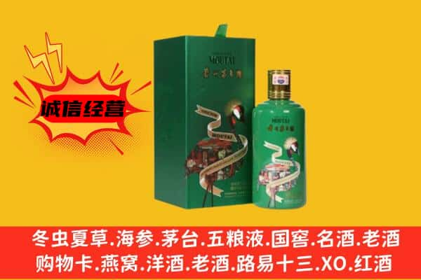 桑植县上门回收出口茅台酒