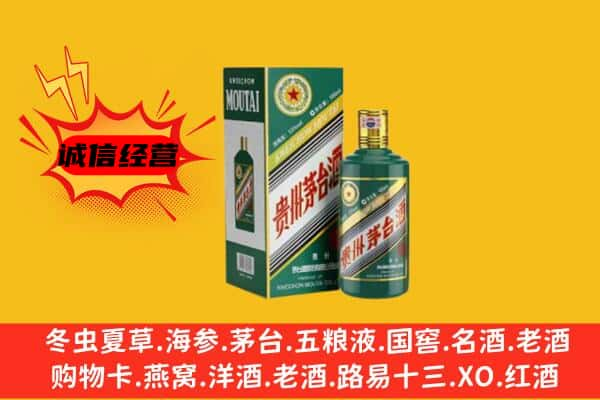 桑植县上门回收生肖茅台酒